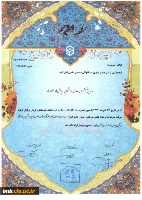 مقاله بررسی رابطه مصرف کالای فرهنگی و اوقات فراغت در بین دانشجویان پسر دانشگاه فرهنگیان (پردیس امام محمد باقر (ع) خراسان شمالی)