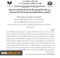 مقاله رابطه رسانه های جمعی و اوقات فراغت (به مثابه مولفه بنیادین سبک زندگی) 2