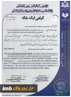 مقاله رابطه رسانه های جمعی و اوقات فراغت (به مثابه مولفه بنیادین سبک زندگی) 2