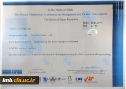 مقاله بررسی تاثیرات الگوهای رشد اقتصادی بر مهندسی فرهنگی 2