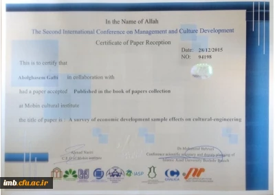 مقاله بررسی تاثیرات الگوهای رشد اقتصادی بر مهندسی فرهنگی