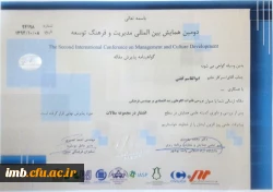 مقاله بررسی تاثیرات الگوهای رشد اقتصادی بر مهندسی فرهنگی 3