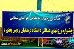 جشنواره ورزش های بومی و محلی در دانشگاه فرهنگیان استان برگزار شد 6