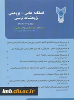 مقاله اثربخشی آموزش مهارت های زندگی در کاهش مشکلات بین فردی نوجوانان 2