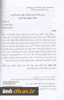 مقاله بررسی رابطه بین هوش فرهنگی و کیفیت زندگی کاری در دانشگاه فرهنگیان منطقه 2 کشور 3