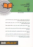 مقاله بررسی رابطه بین هوش فرهنگی و کیفیت زندگی کاری در دانشگاه فرهنگیان منطقه 2 کشور 2