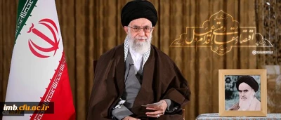 پیام نوروزی رهبر معظم انقلاب اسلامی به مناسبت آغاز سال 1395