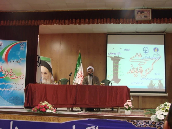 برگزاری کارگاه زیست اخلاقی(چالشهای اخلاقی) در دنیای مدرن 2