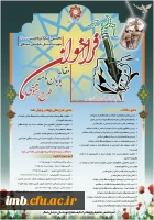 همایش علمی 
نخستین کنگره بزرگداشت 3000 شهید استان خراسان شمالی 2