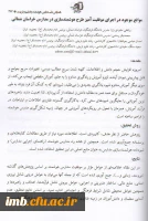 مقاله موانع موجود در اجرای موفقیت آمیز طرح هوشمندسازی در مدارس خراسان شمالی 4