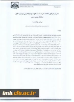 تأثیر تیمارهای مختلف در شکست خواب و جوانه زنی بیوتیپ های مختلف بذور سس 4