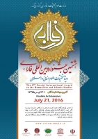 هشتمین جشنواره بین المللی فارابی  2