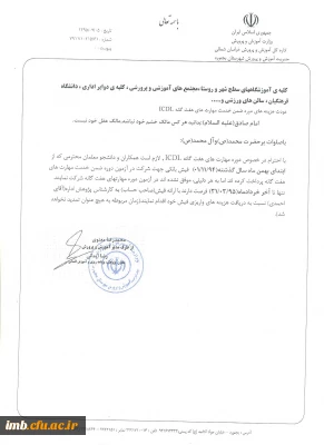 دریافت وجه آزمون ICDL