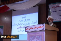 مراسم جشن دانش آموختگی دانشجومعلمان دانشگاه فرهنگیان خراسان شمالی برگزارشد 7