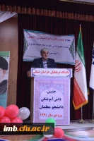 مراسم جشن دانش آموختگی دانشجومعلمان دانشگاه فرهنگیان خراسان شمالی برگزارشد 8