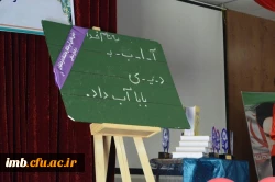 مراسم جشن دانش آموختگی دانشجومعلمان دانشگاه فرهنگیان خراسان شمالی برگزارشد 11