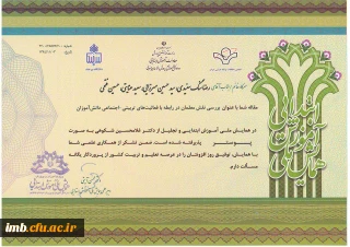 مقاله بررسی نقش معلمان در رابطه با فعالیت های تربیتی- اجتماعی دانش آموزان