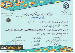 مقاله دانشگاه فرهنگیان به عنوان یک سازمان یادگیرنده 2