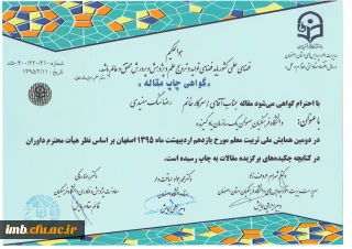 مقاله دانشگاه فرهنگیان به عنوان یک سازمان یادگیرنده