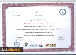 مقاله بررسی عوامل مؤثر در تربیت دینی از منظر نهج البلاغه و اندیشه های شهید مطهری 2