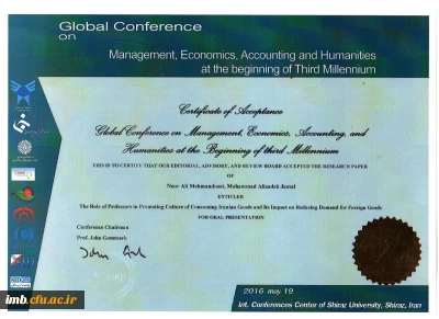 مقاله نقش استادان در ترویج فرهنگ مصرف کالاهای ایرانی و تأثیرات آن بر کاهش تقاضای کالاهای خارجی