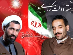 گرامیداشت هفته ی دولت  2