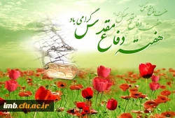 هفته دفاع مقدس گرامی باد. 2