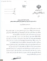 پیام وزیر محترم آموزش و پرورش به مناسبت شروع به کار اولین گروه فارغ التحصیلان دانشگاه فرهنگیان 3