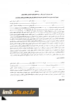 ثبت نام پذیرفته شدگان کارشناسی ناپیوسته 2