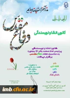 اولین فراخوان کانون انشا و نویسندگی  2