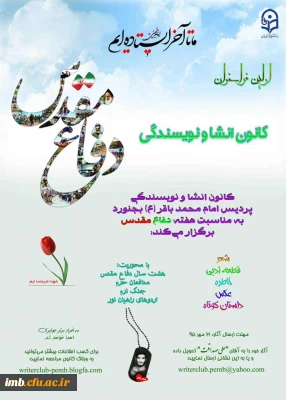 اولین فراخوان کانون انشا و نویسندگی