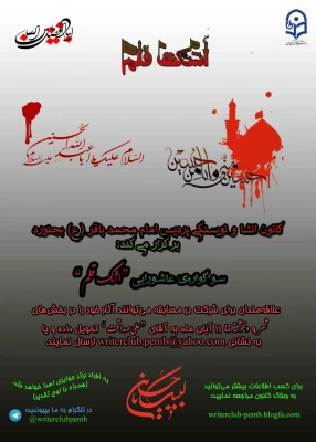 اطلاعیه کانون انشا و نویسندگی