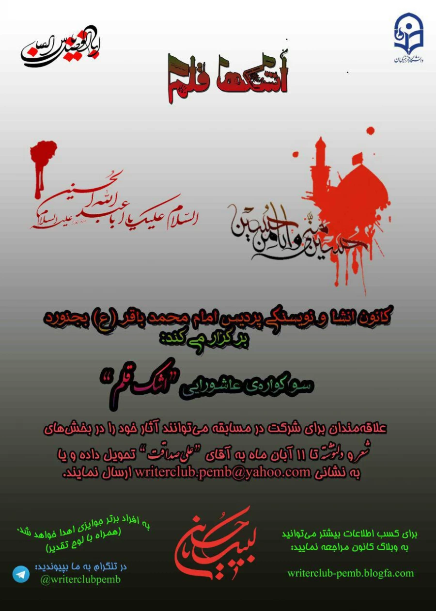 اطلاعیه کانون انشا و نویسندگی 2