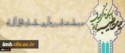 نظر به درخواست و استقبال دانشجومعلمان دانشگاه فرهنگیان:

مهلت ثبت نام در دوره آموزشی حیات طیبه 3 تا پایان آبان ماه تمدید شد 2
