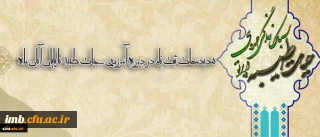 نظر به درخواست و استقبال دانشجومعلمان دانشگاه فرهنگیان:

مهلت ثبت نام در دوره آموزشی حیات طیبه 3 تا پایان آبان ماه تمدید شد