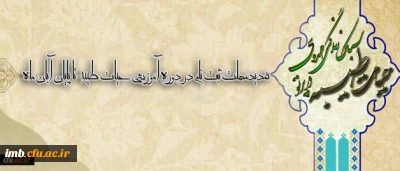 نظر به درخواست و استقبال دانشجومعلمان دانشگاه فرهنگیان:

مهلت ثبت نام در دوره آموزشی حیات طیبه 3 تا پایان آبان ماه تمدید شد