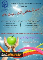 کارگاه آموزشی به مناسبت هفته ی بهداشت و سلامت روان 3