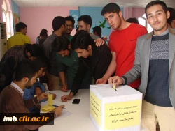 انتخابات شورای صنفی رفاهی پردیس امام محمدباقر(ع) برگزار شد 2