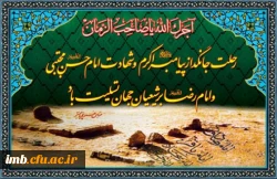 رحلت رسول گرامی اسلام(ص) 2