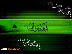 رحلت رسول گرامی اسلام(ص) 2