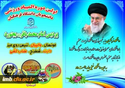 اولین دوره المپیاد ورزشی دانشجویان دانشگاه فرهنگیان خراسان شمالی  2