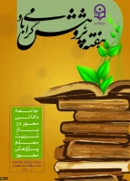 هفته ی پژوهش  2