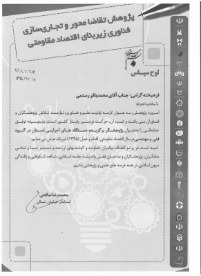 پیام تبریک 2