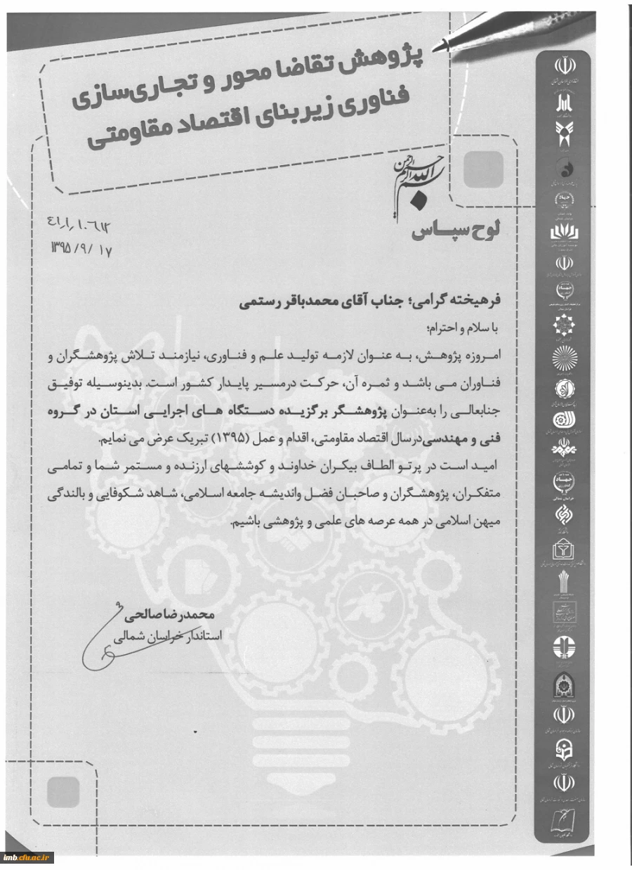 پیام تبریک 2