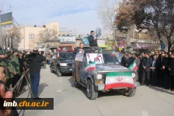 حضور کارکنان و دانشجویان دانشگاه فرهنگیان خراسان شمالی  در مراسم نواختن زنگ انقلاب 4