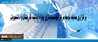 برگزاری مسابقه با موضوعات فناوری اطلاعات و محتوای الکترونیکی