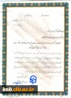 انتخاب آقای دکتر صفرزاده سرپرست  محترم دانشگاه فرهنگیان خراسان شمالی به عنوان مدیر برتر دانشگاه فرهنگیان کشور  3