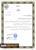 انتخاب آقای دکتر صفرزاده سرپرست  محترم دانشگاه فرهنگیان خراسان شمالی به عنوان مدیر برتر دانشگاه فرهنگیان کشور  4