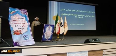 حجت الاسلام و المسلمین دادگر

فلسفه وجودی این نهاد کمک به مدیریت دانشگاه است تا دانشگاهی در طراز انقلاب و جمهوری اسلامی داشته باشیم