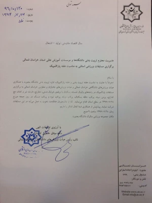 برگزاری مسابقات ورزشی استانی به مناسبت هفته پارا المپیک